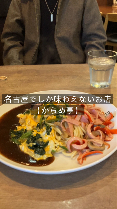 MAKI（マキ） 名古屋でリョウさんとの貸切ダブルでした