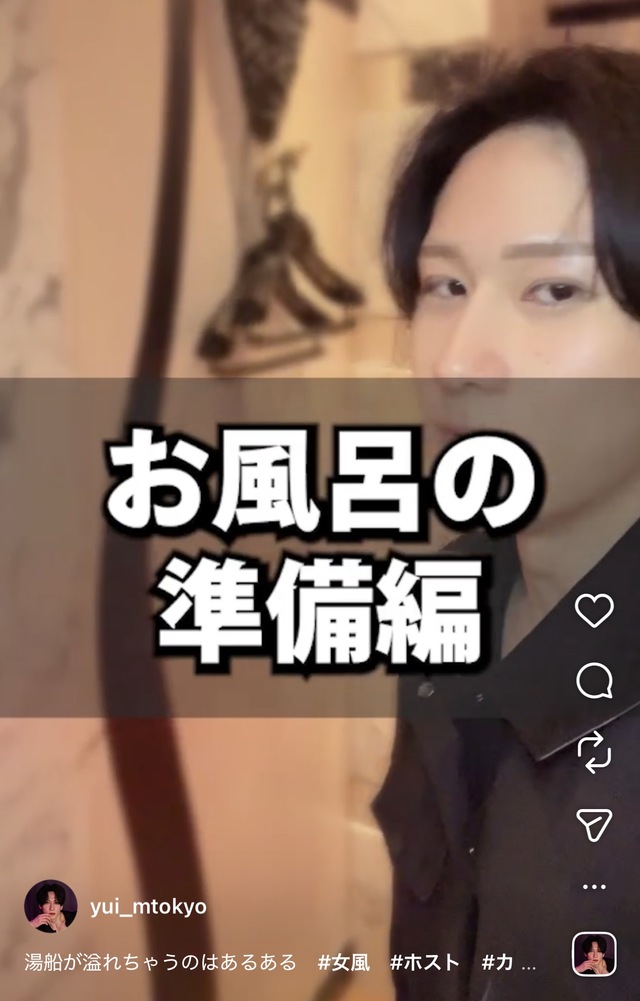 YUI（ユイ） お風呂準備で気をつけている事！