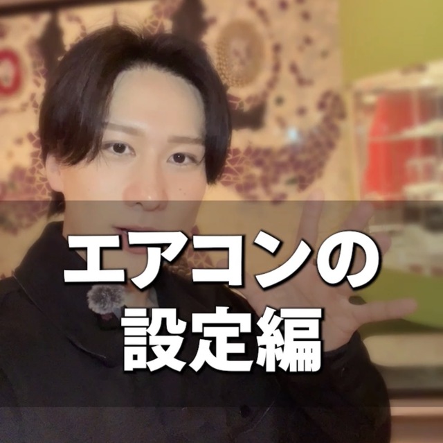 YUI（ユイ） 室温管理の方法！