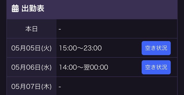 TSUBAKI （ツバキ） 明日明後日出勤です💪