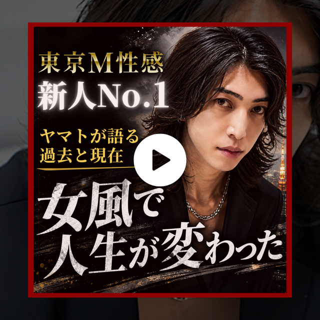 YAMATO（ヤマト） 新人No.1