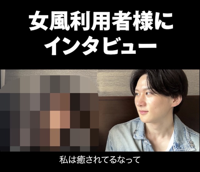 YUI（ユイ） リピーター様にインタビュー⑤