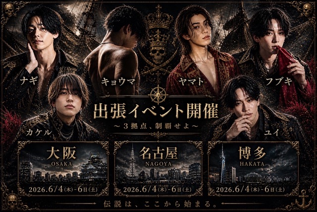 YAMATO（ヤマト） 出張イベント