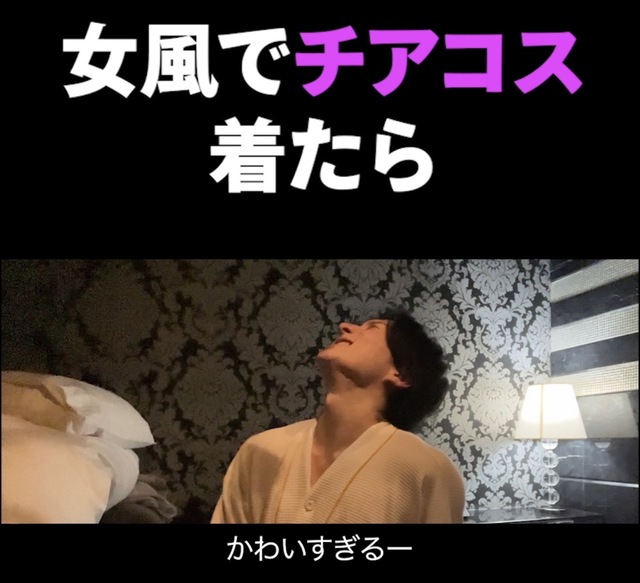 YUI（ユイ） コスプレを着たら…？