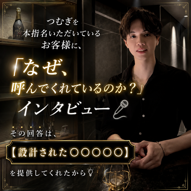 TSUMUGI（ツムギ） なぜつむぎを？🍀