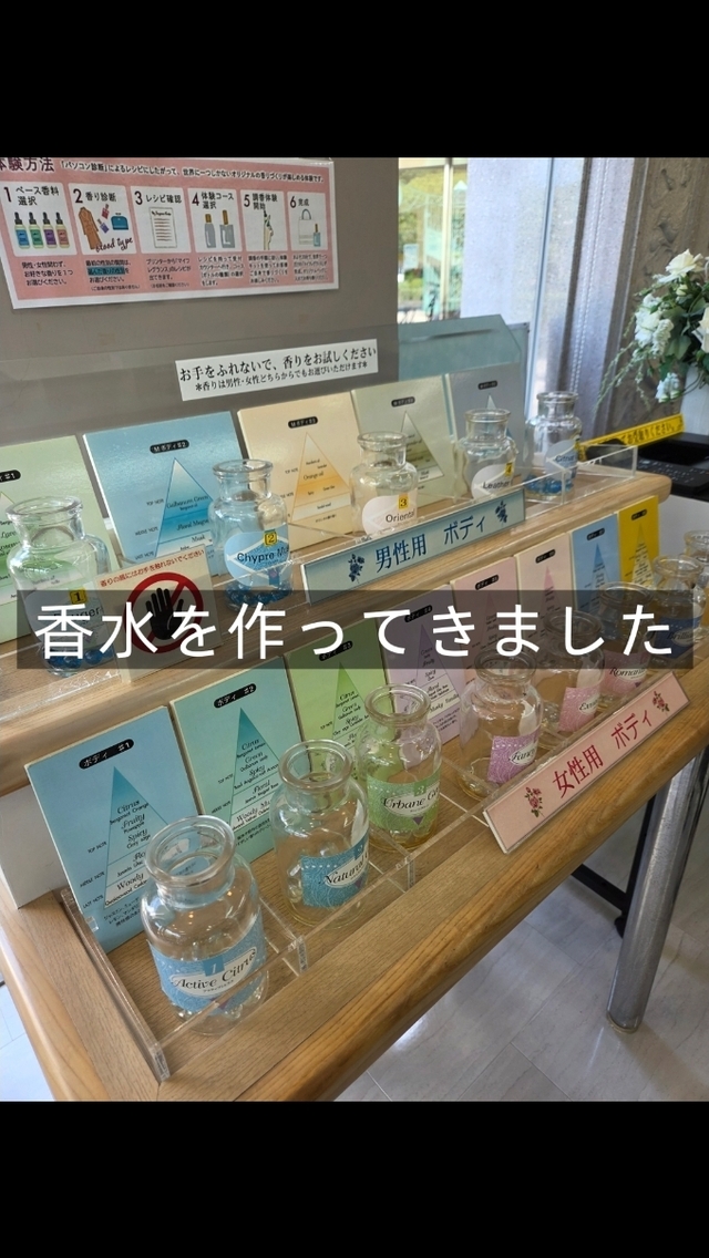 MAKI（マキ） 凄くいい香りの物ができました！