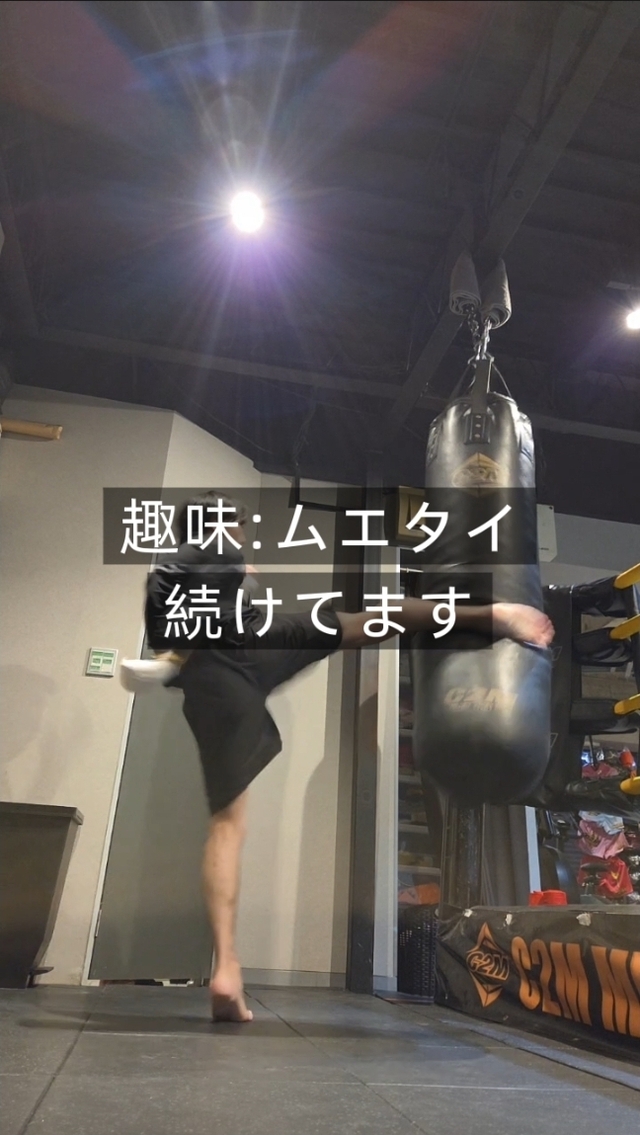 MAKI（マキ） 格闘技今もちゃんと続けてますよ！